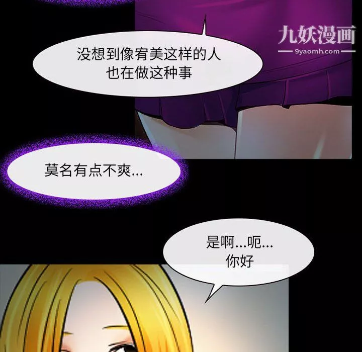 耳畔的神音第19話