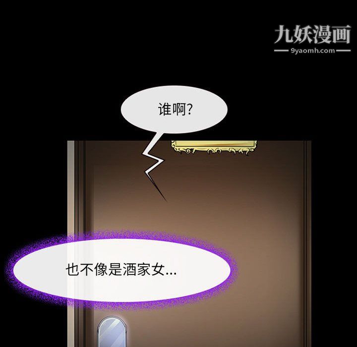 耳畔的神音第19话