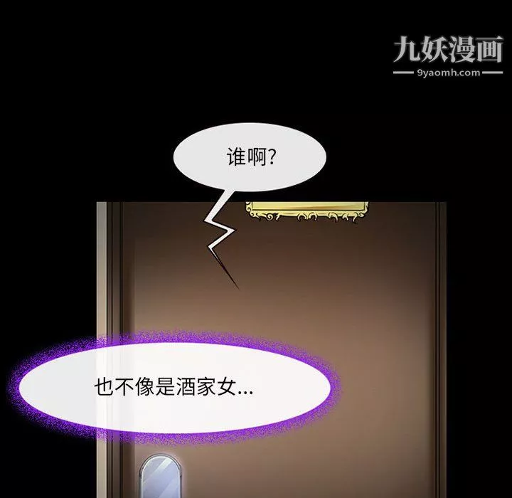 耳畔的神音第19話