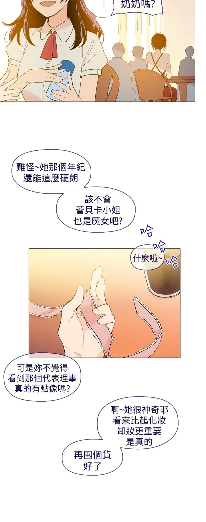 魔女第25话最终话