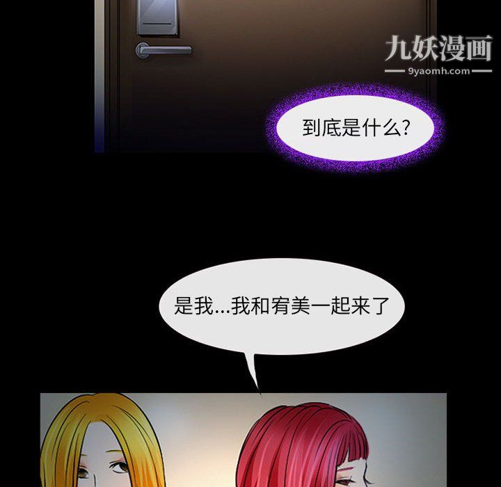 耳畔的神音第19话