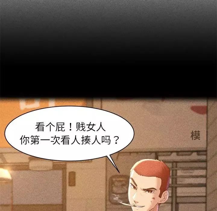 危险同学会第2話
