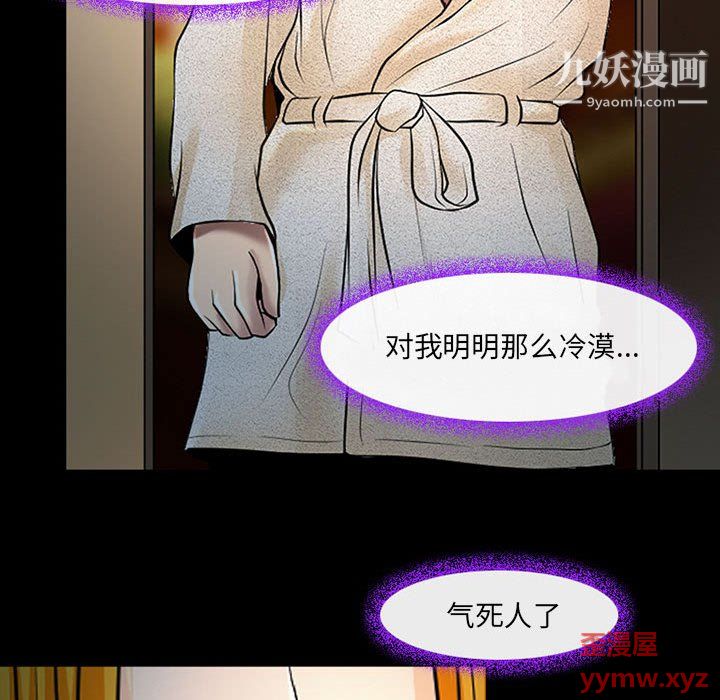 耳畔的神音第19话