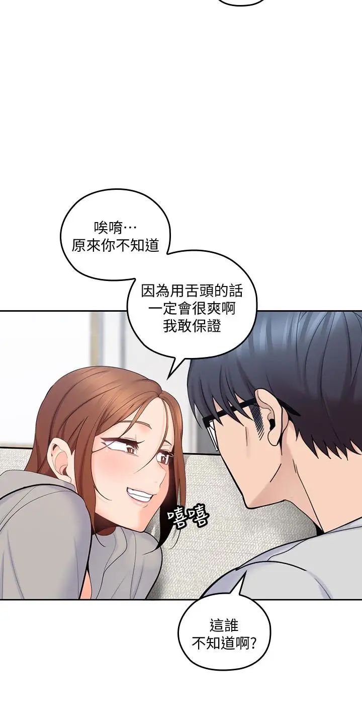 親愛的大叔第16話-感受看看我的舌頭吧
