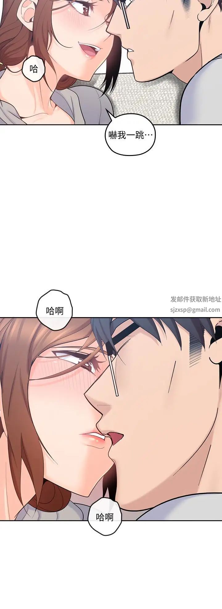 亲爱的大叔第17话-可以磨蹭梓芸的大腿吗…