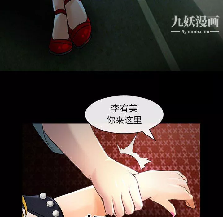 耳畔的神音第19話