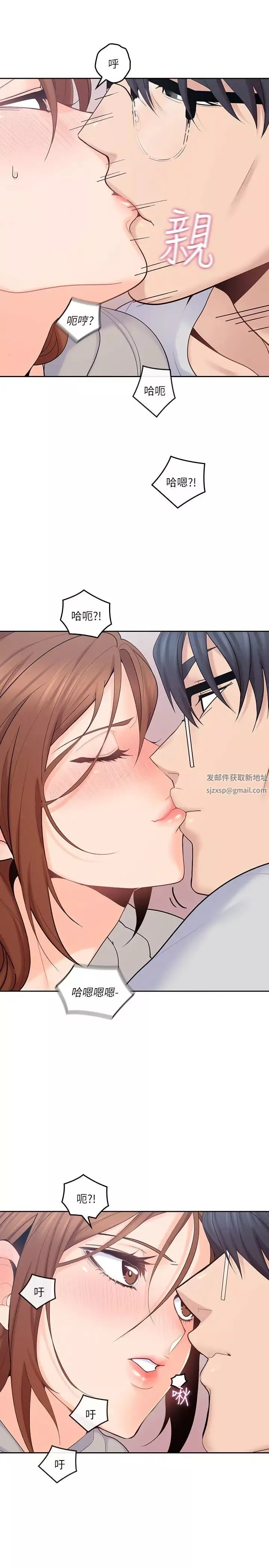 親愛的大叔第17話-可以磨蹭梓芸的大腿嗎…