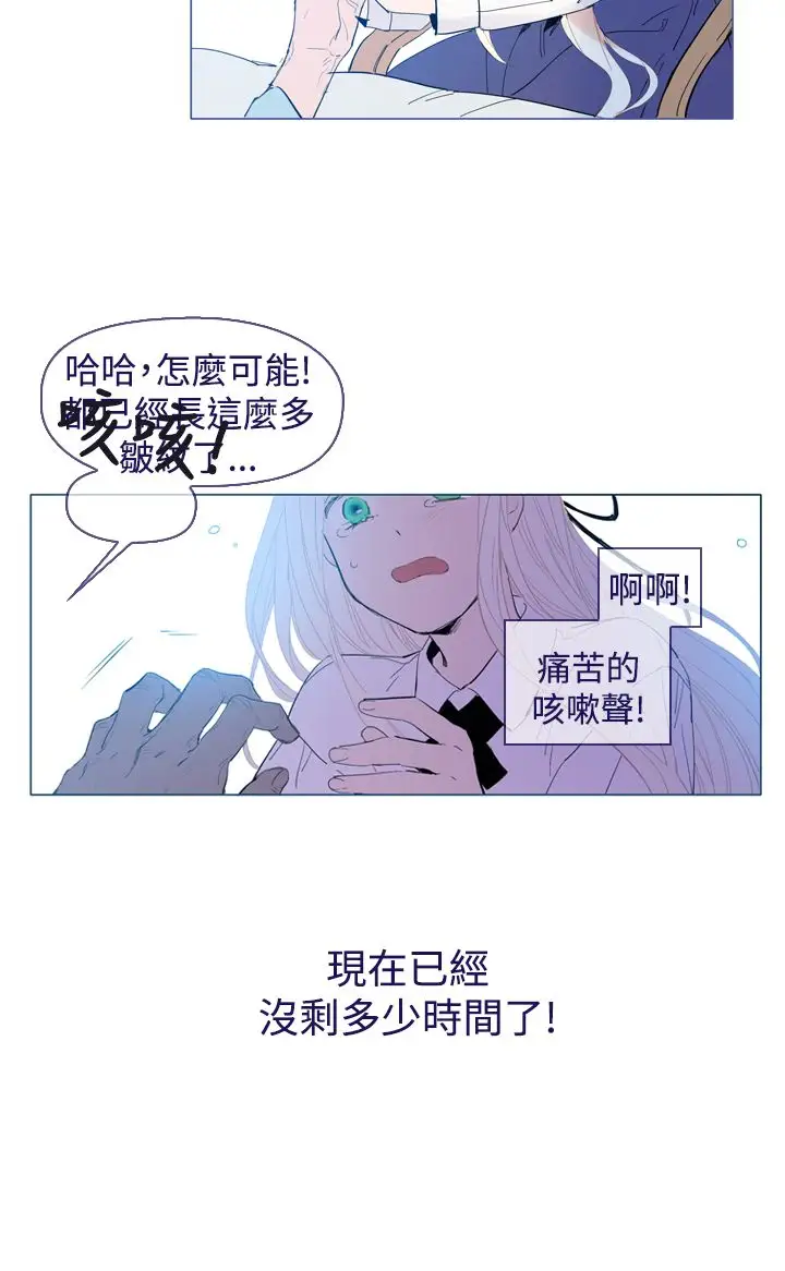 魔女第25话最终话