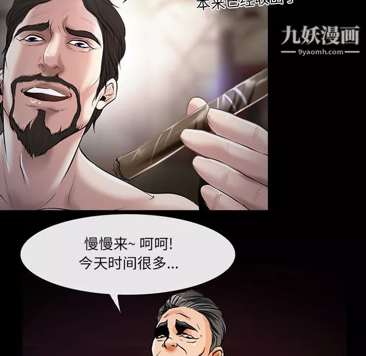 耳畔的神音第19話