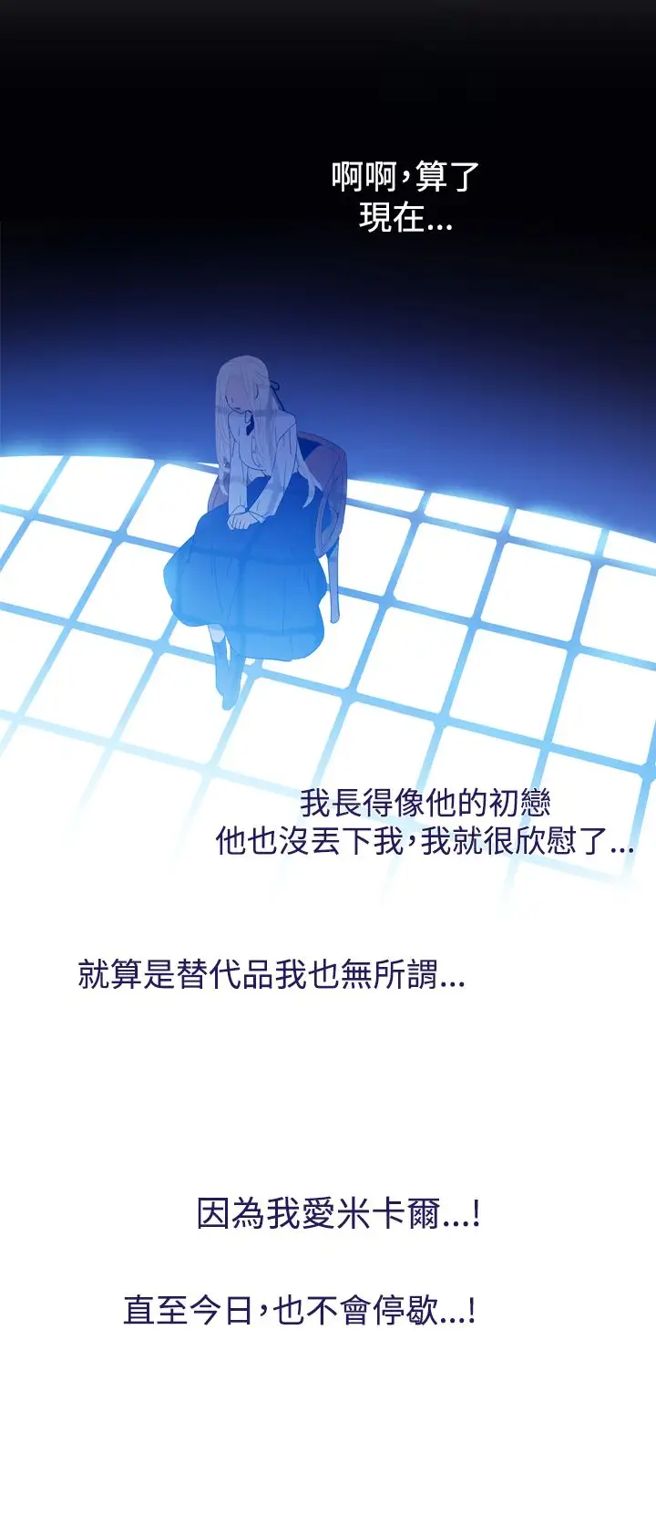 魔女第25话最终话