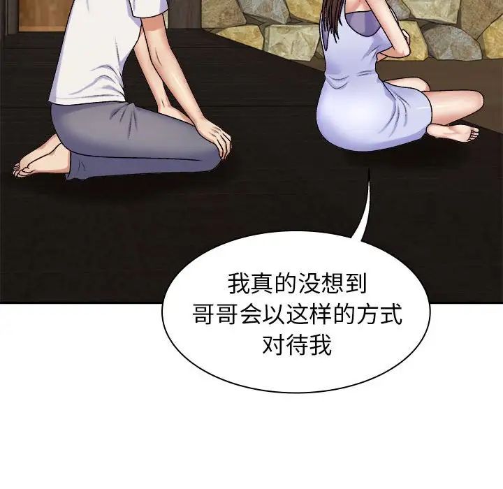 我体内的神君第45话