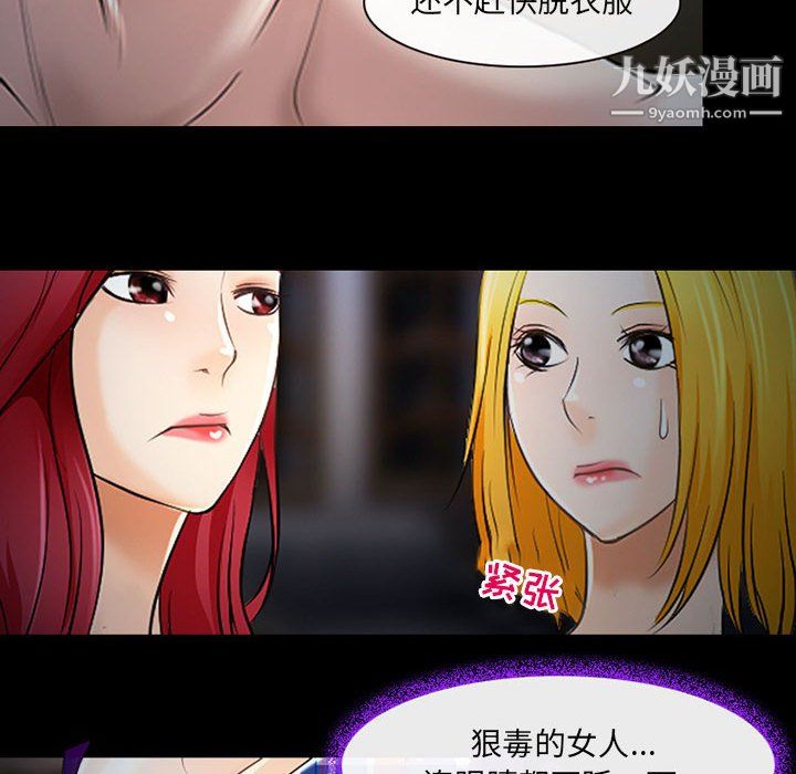 耳畔的神音第19话