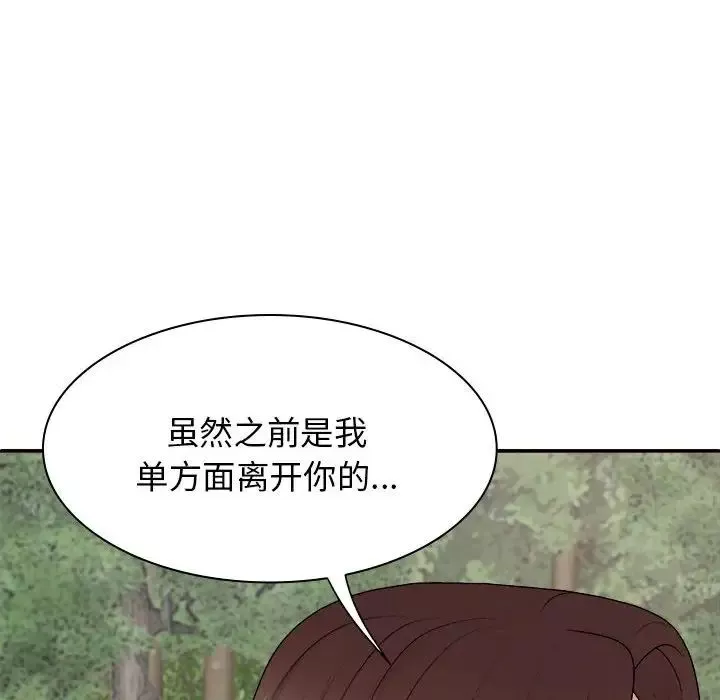 我體內的神君第45話