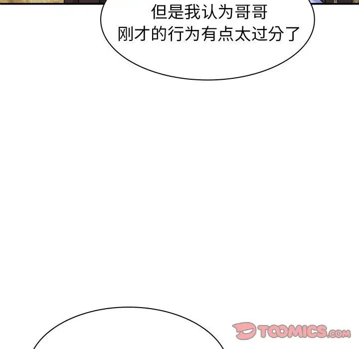 我体内的神君第45话