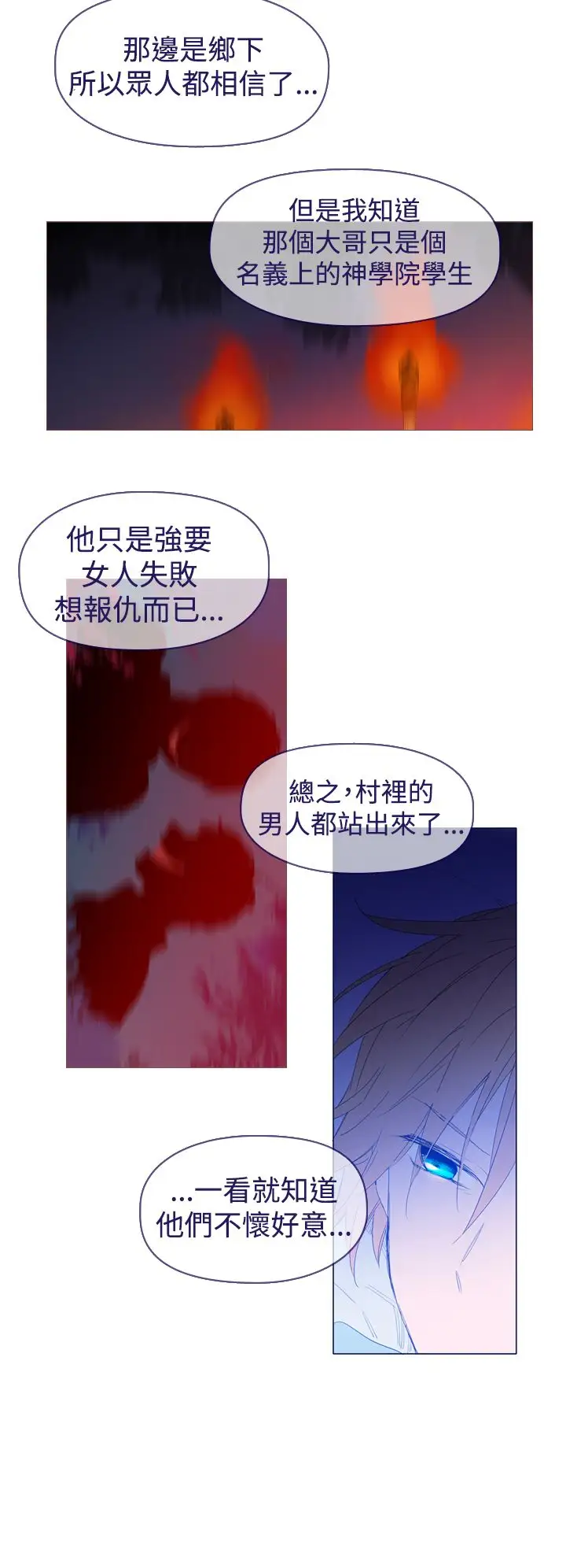 魔女第25话最终话