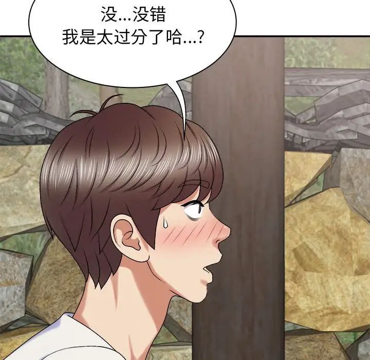 我体内的神君第45话