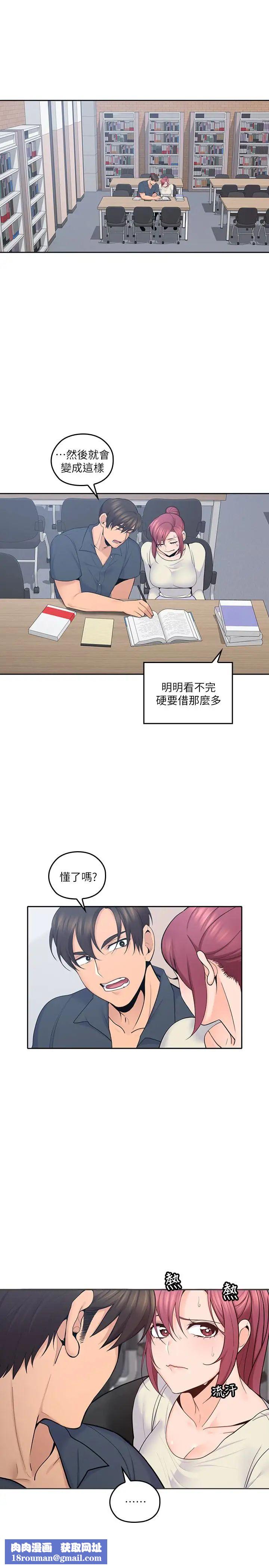 亲爱的大叔第17话-可以磨蹭梓芸的大腿吗…