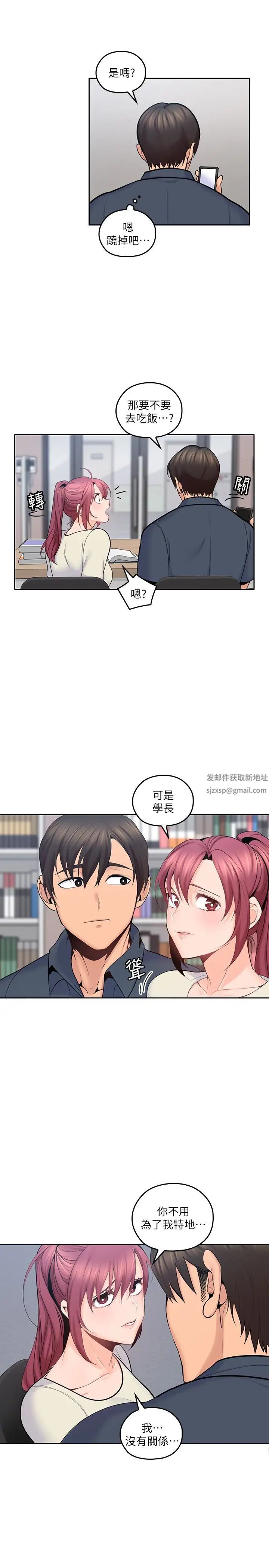 亲爱的大叔第17话-可以磨蹭梓芸的大腿吗…