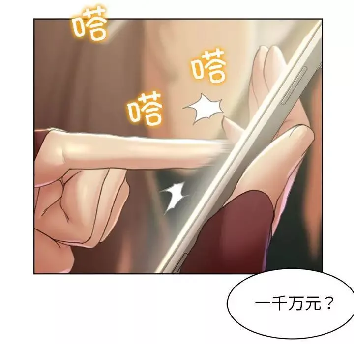 危险同学会第2話