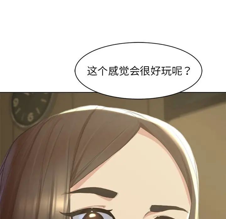 危险同学会第2话