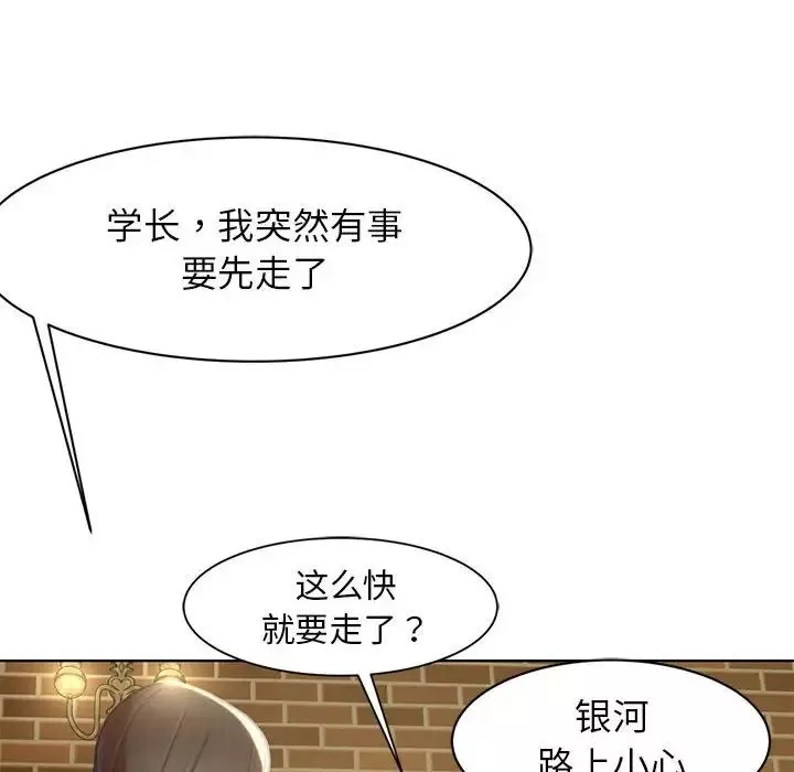 危险同学会第2話