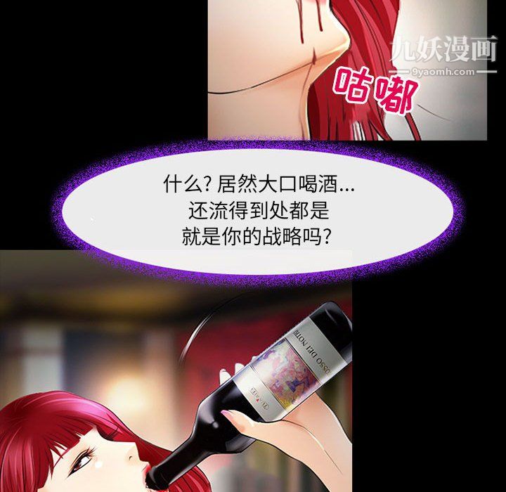 耳畔的神音第19话