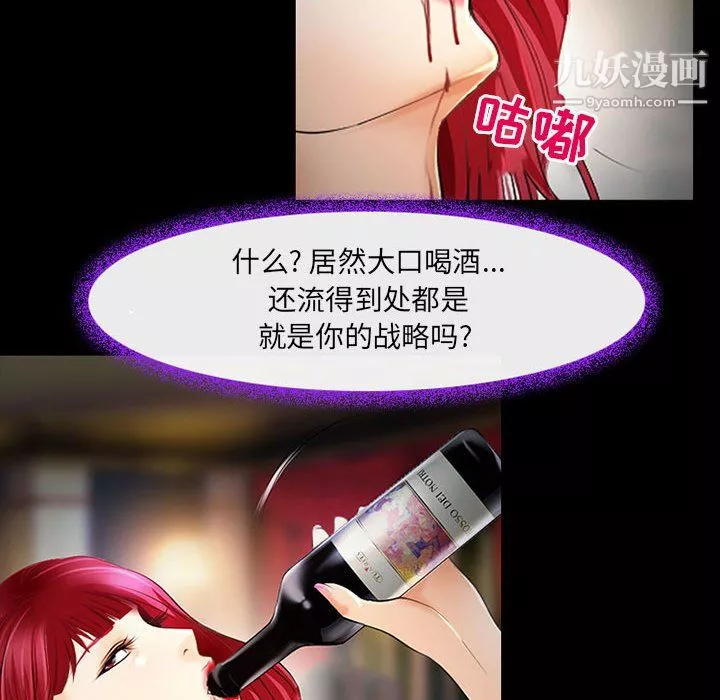 耳畔的神音第19話