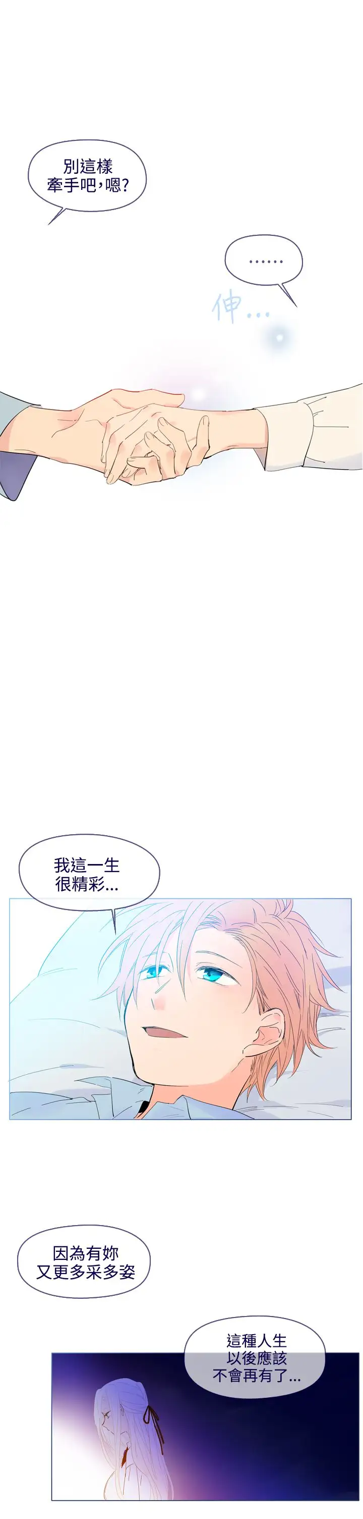 魔女第25话最终话