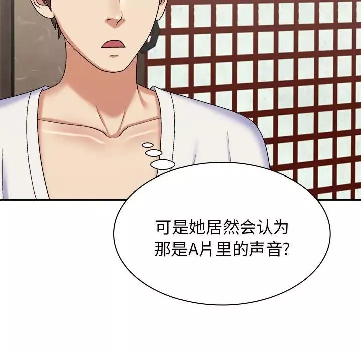 我體內的神君第45話