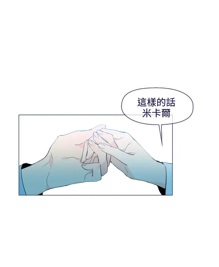 魔女第25话最终话