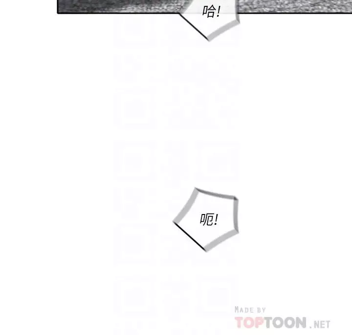 親愛的大叔第17話-可以磨蹭梓芸的大腿嗎…
