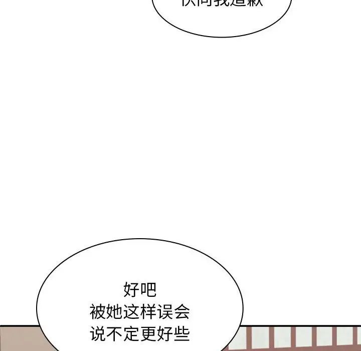 我体内的神君第45话
