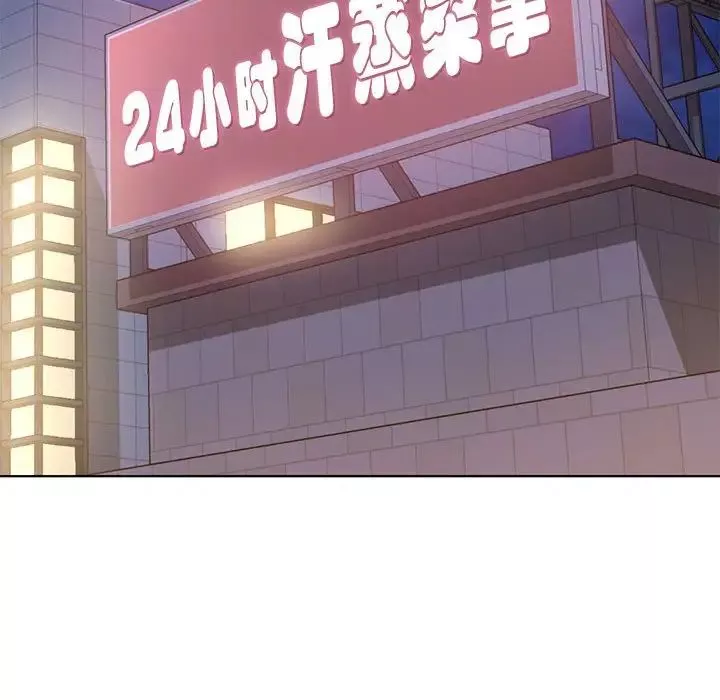 危险同学会第2話