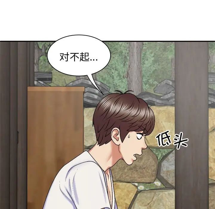 我体内的神君第45话