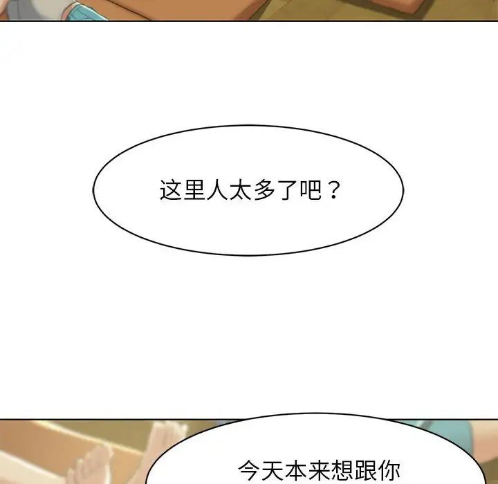 危险同学会第2话