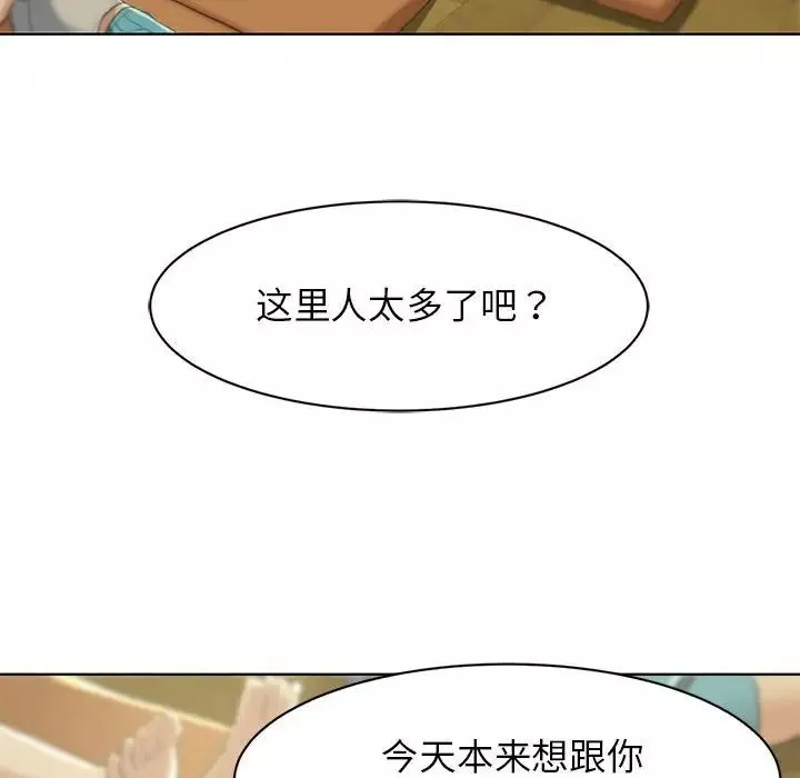危险同学会第2話