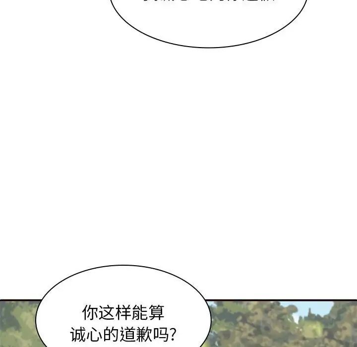 我体内的神君第45话