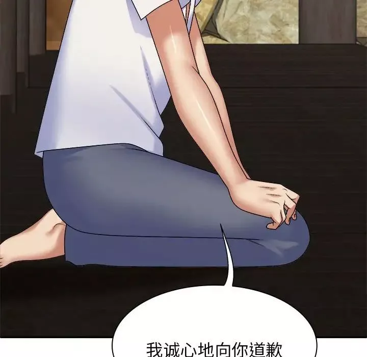 我體內的神君第45話