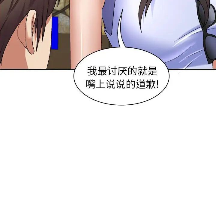 我体内的神君第45话