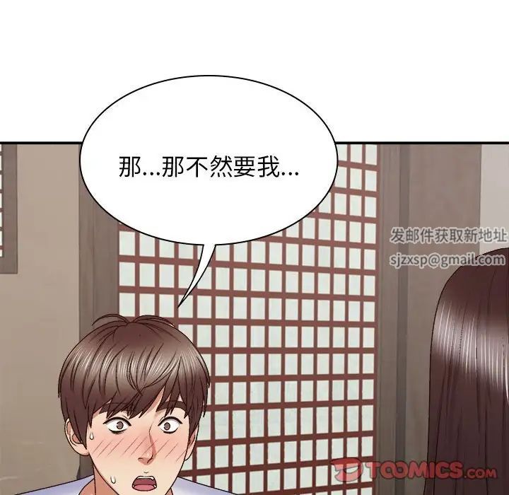 我体内的神君第45话
