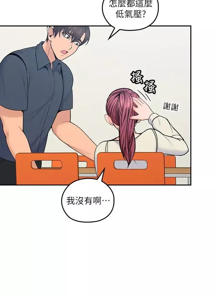 親愛的大叔第18話-年輕且慾望強的她