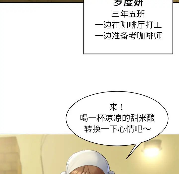 危险同学会第2话