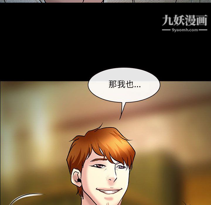 耳畔的神音第19话