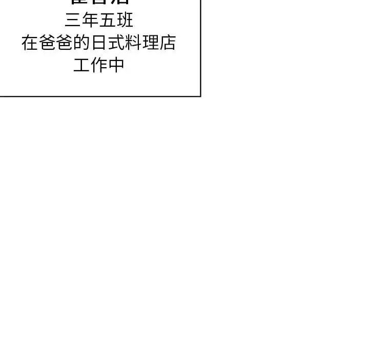 危险同学会第2话