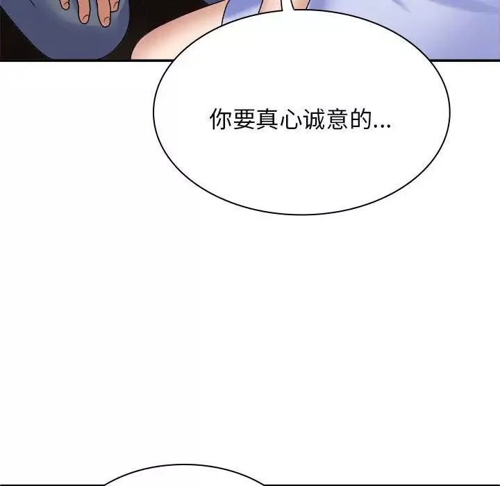 我體內的神君第45話