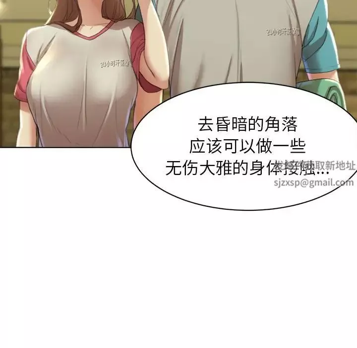 危险同学会第2話