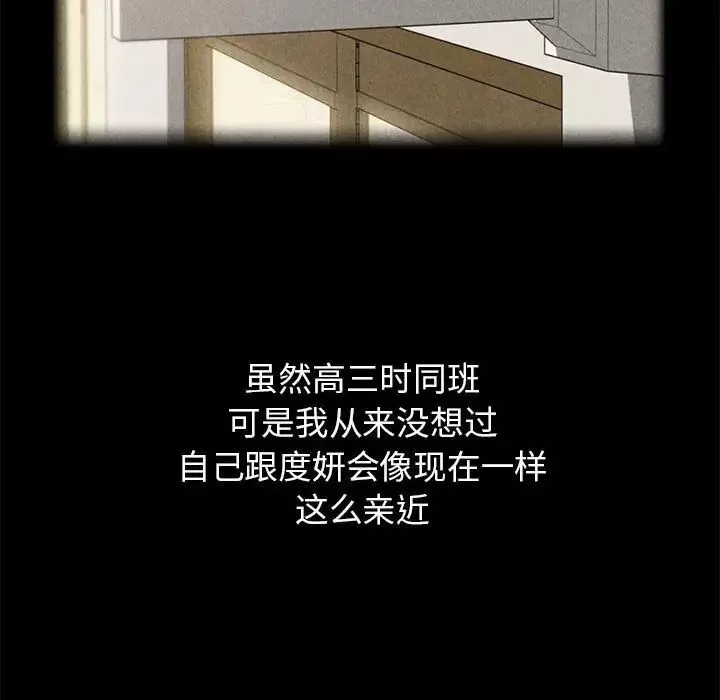 危险同学会第2話