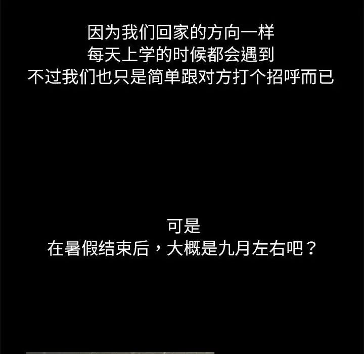 危险同学会第2话