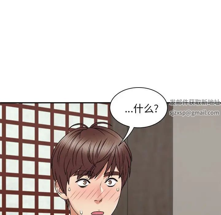 我体内的神君第46话