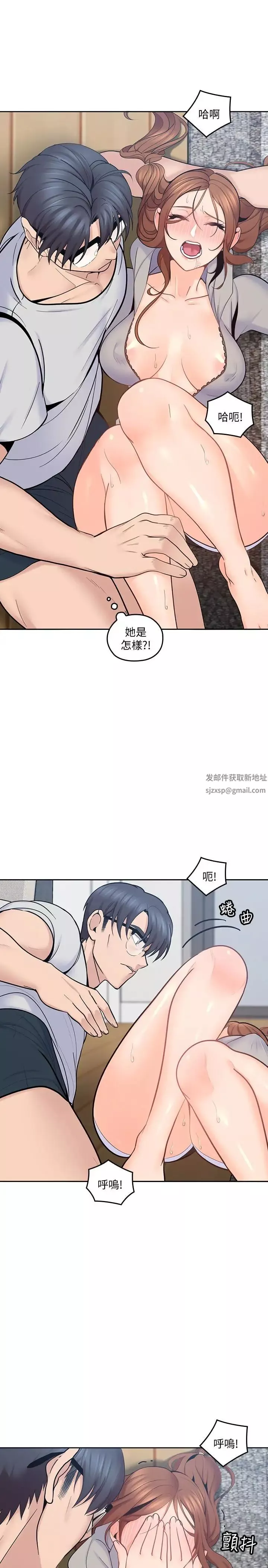 親愛的大叔第18話-年輕且慾望強的她
